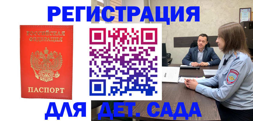 временная регистрация законно в Белой Холунице