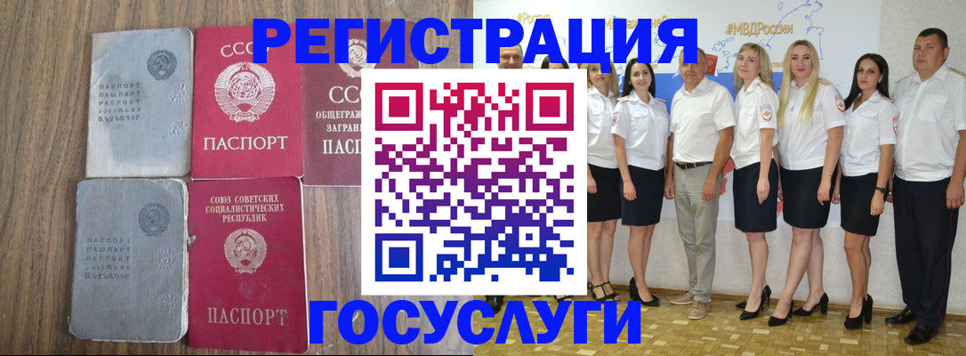 прописка от собственника в Белой Холунице