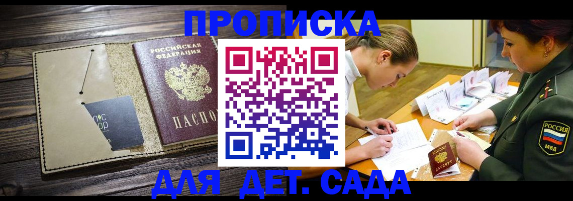 временная регистрация для всех в Белой Холунице